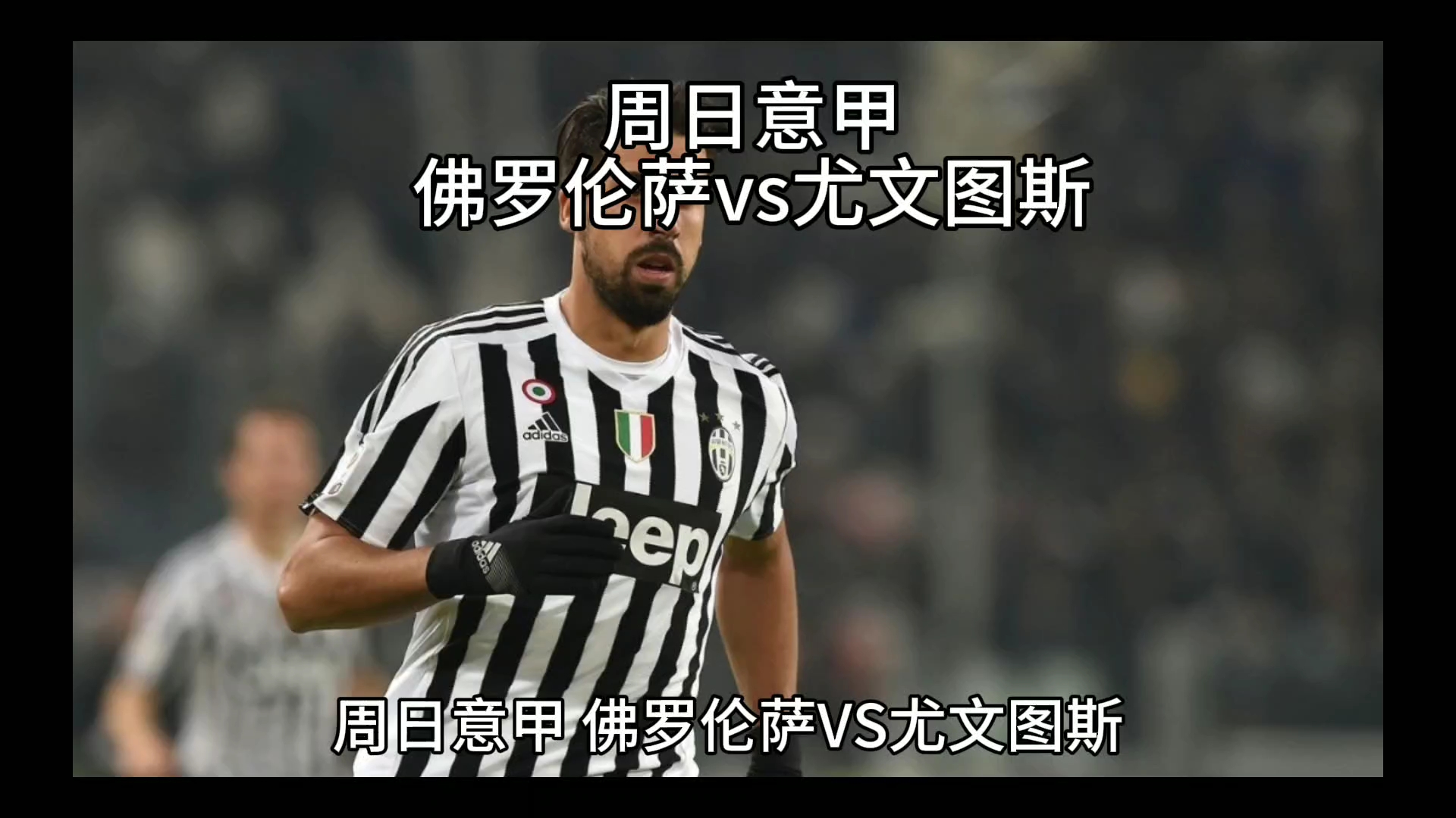 部联赛的